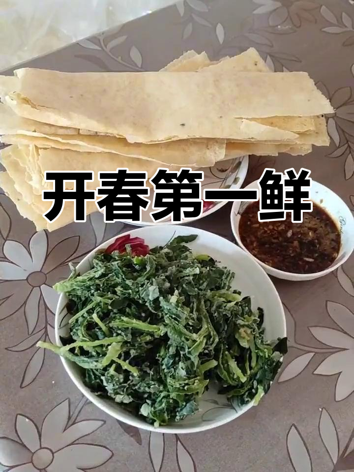 春季最鲜美“古扎头布拉子”,简单烹饪尽显美味