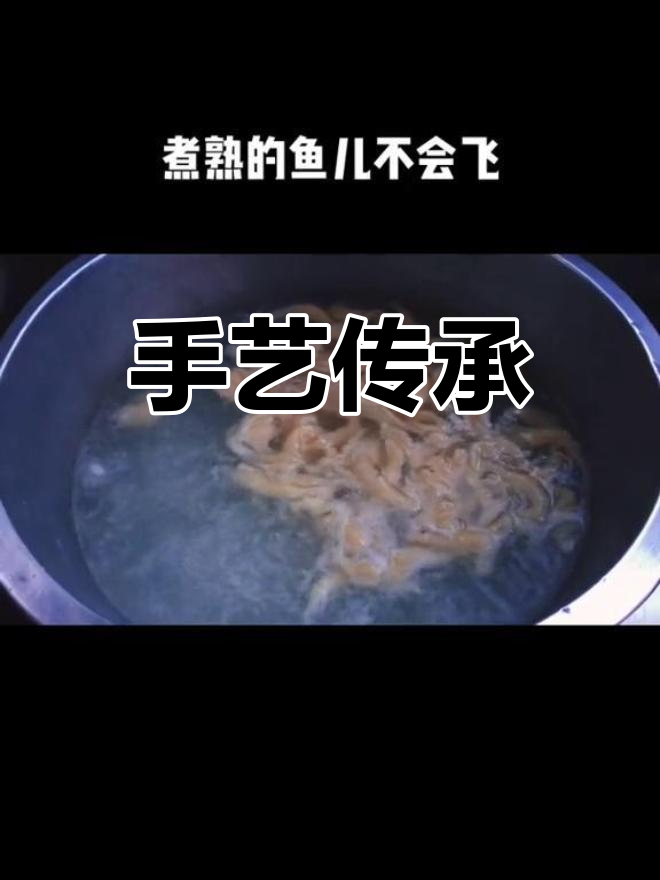 十年未做,拨鱼儿依旧美味十足,姑妈手艺依然让人陶醉!