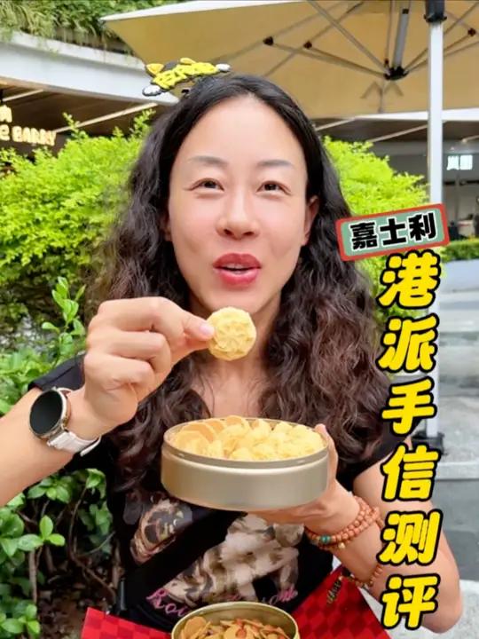小时候经常吃到嘉士利饼干，现在49.9抵100！测评后种草了小花曲奇