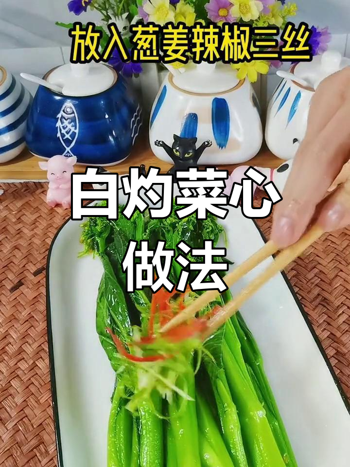 清爽广东菜心,低脂美味