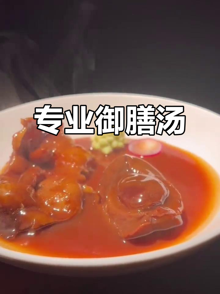 回头客超多的御膳汤品,专业品质不容错过