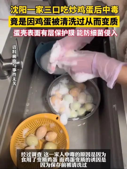 竟是因鸡蛋被清洗过从而变质。蛋壳表面有层保护膜,能防细菌侵入!