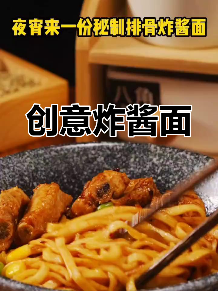 康师傅新吃法:香酥排骨面,夜宵必备!