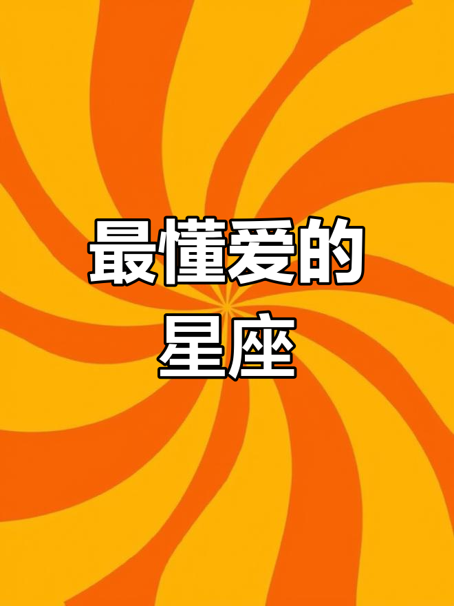 双鱼座女生的独特魅力