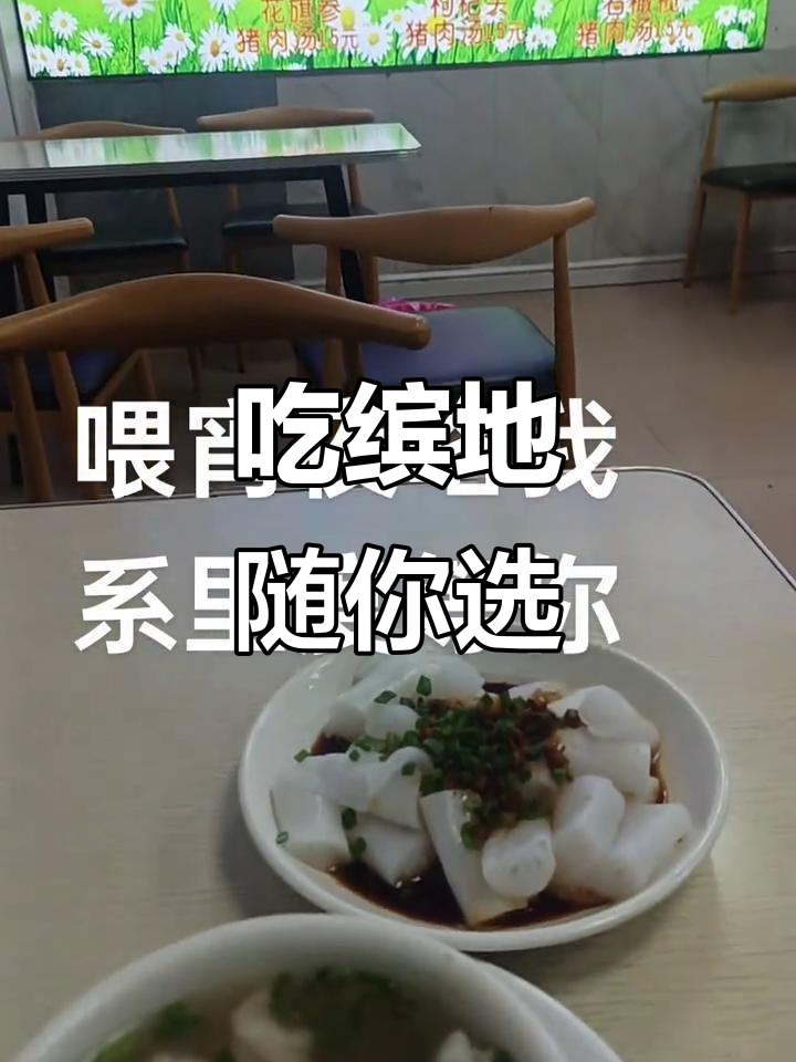 钟意吃缤地,随便点!