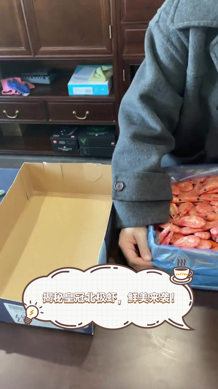 揭秘皇冠北极虾,鲜美来袭!