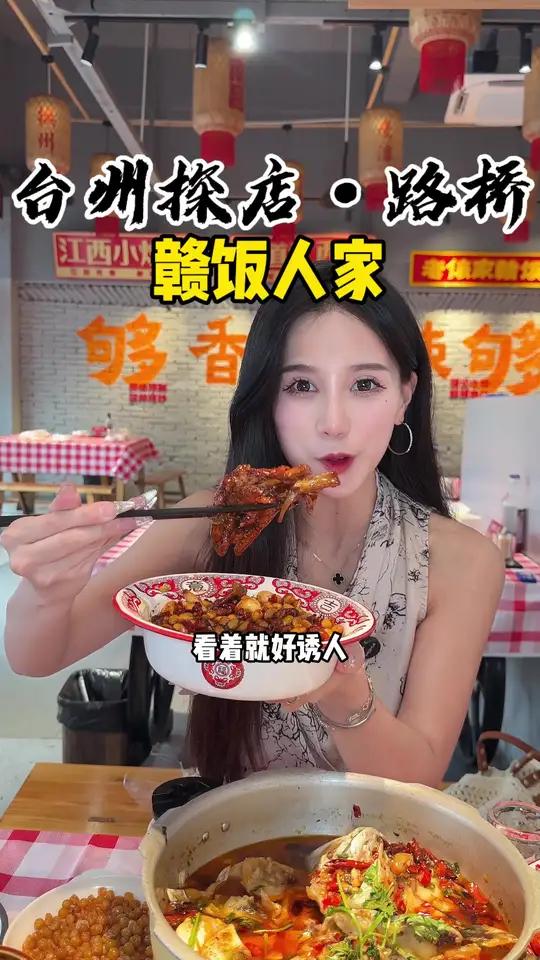 在路桥就能吃到的正宗江西菜!价格实惠还地道!