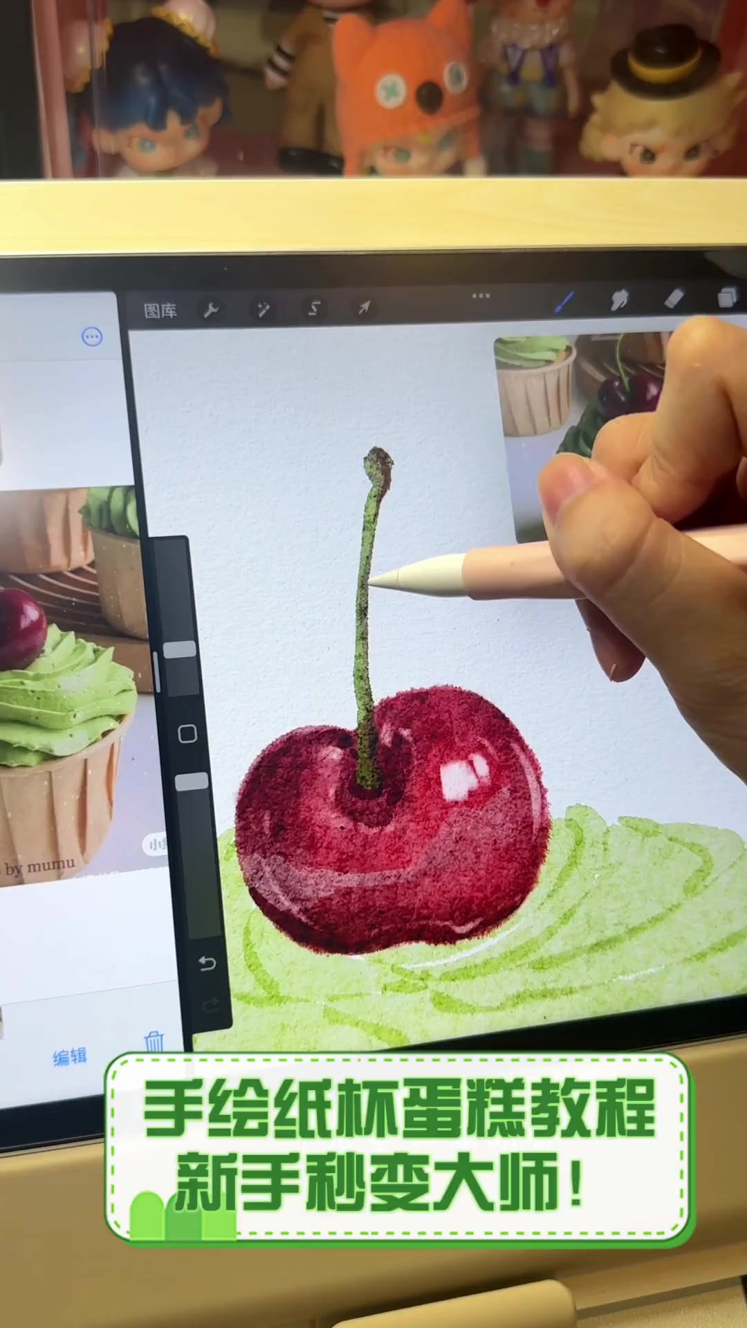 手绘纸杯蛋糕教程,新手秒变大师!