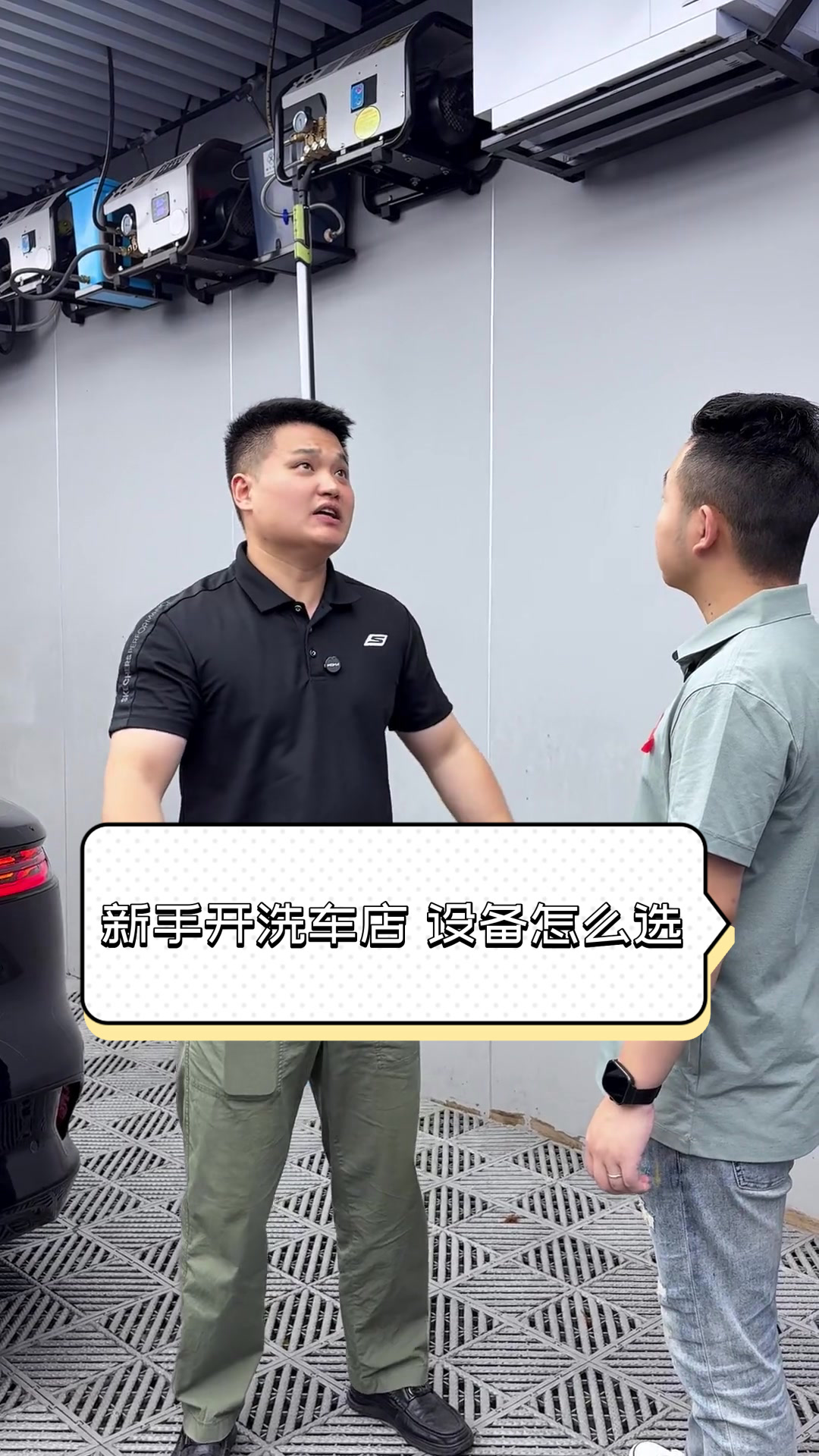 新手开洗车店,设备怎么选