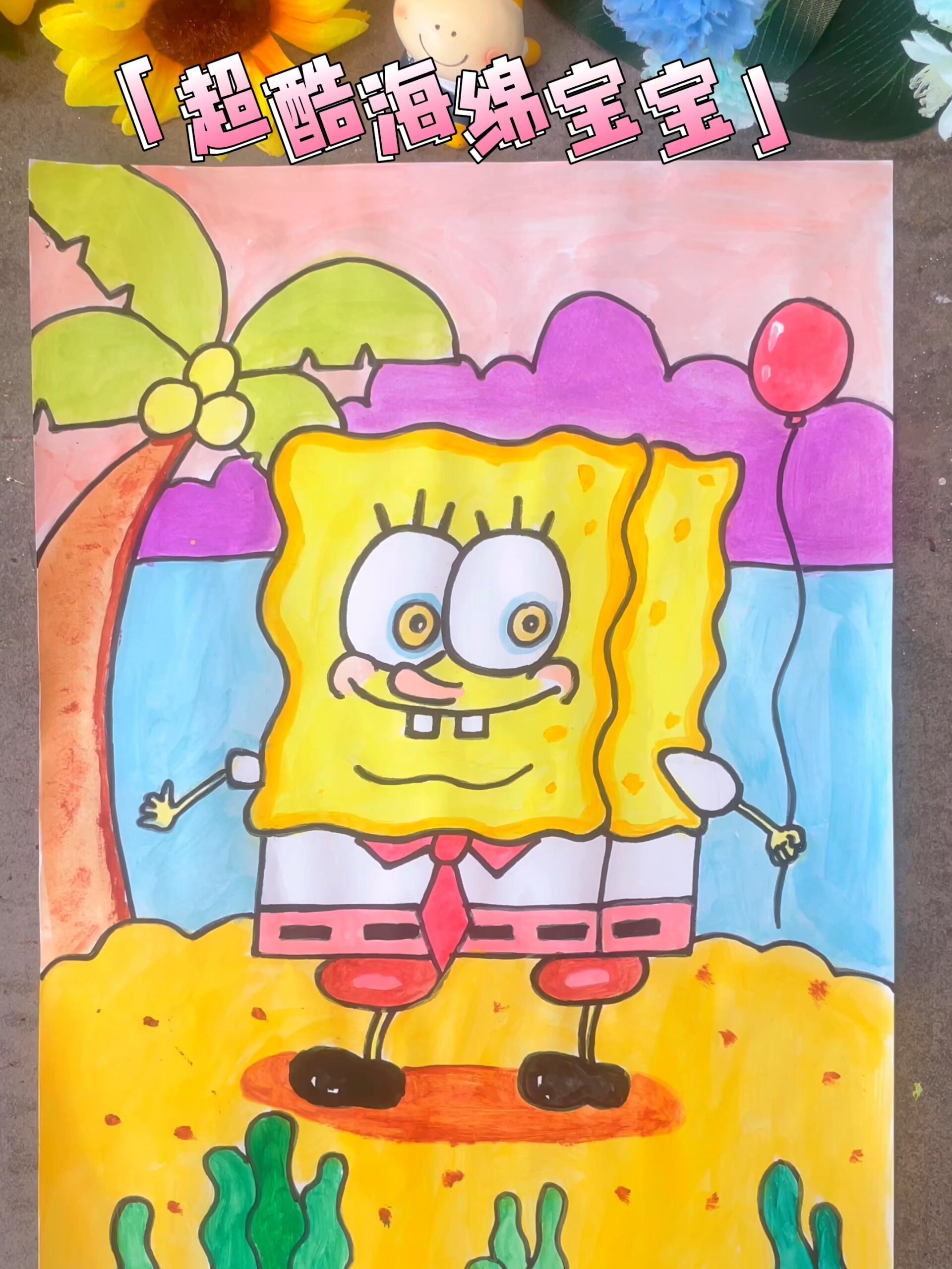 可爱海绵宝宝简笔画,这样画简单又好看