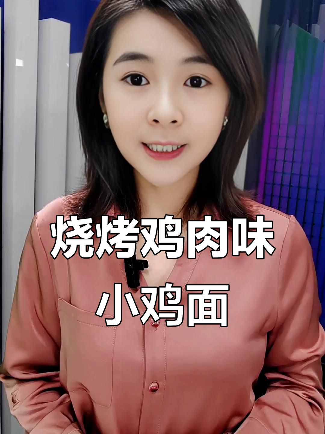 小鸡面酥脆好吃，五毛钱方便面对比超明显