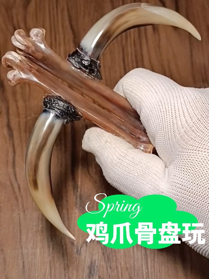文玩鸡爪骨怎么盘玩?