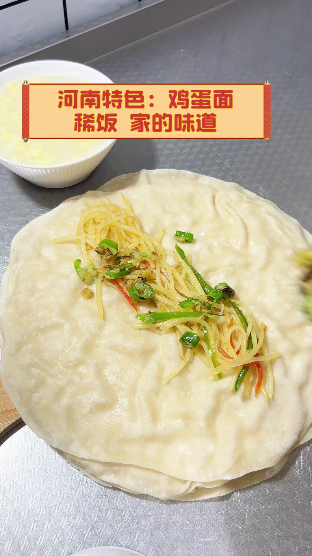 河南特色:鸡蛋面稀饭,家的味道