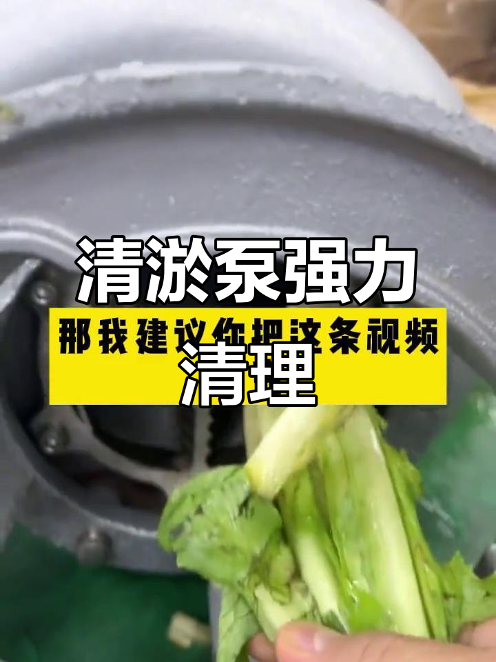 鱼塘清淤利器,轻松切割杂物不伤机器