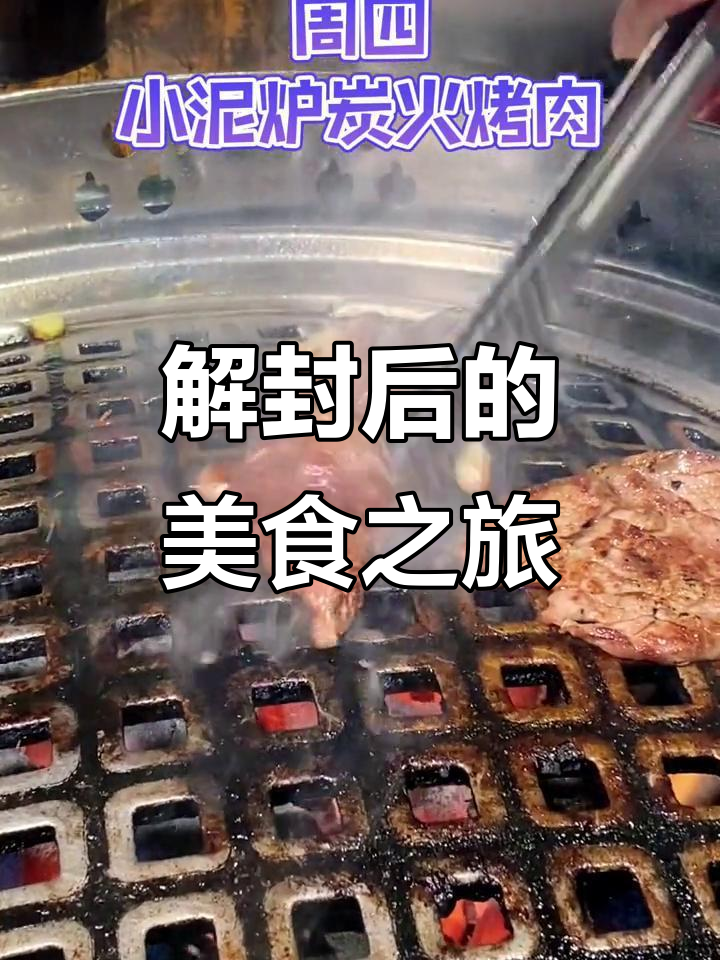 解封后一周计划,吃遍太原美食!