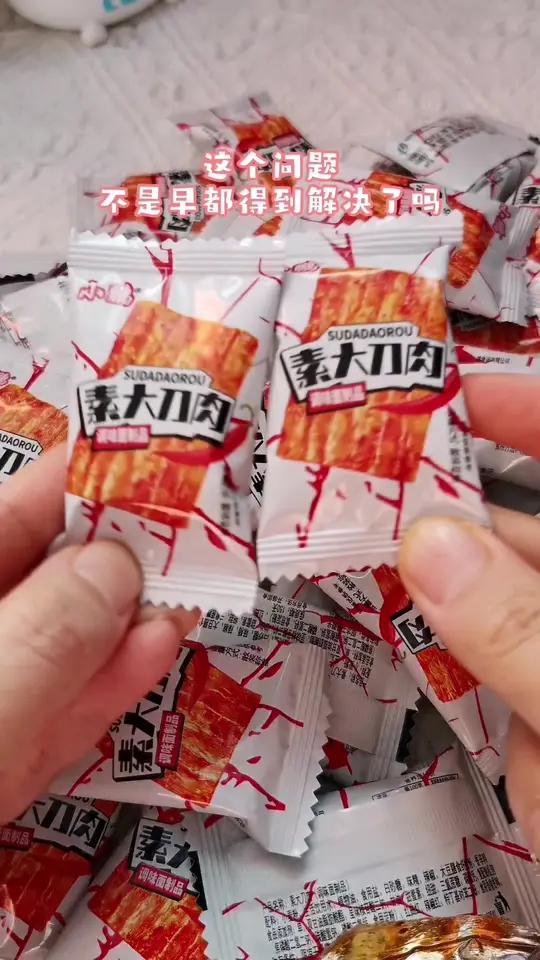 带独立包装的大刀肉,再也不用担心晚上偷吃辣条,弄脏手了 我有辣条 零食推荐 童年味道