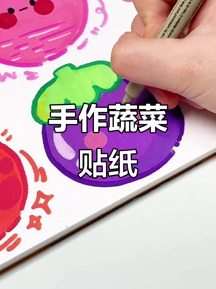 蔬菜表情包，手帐DIY超有趣！