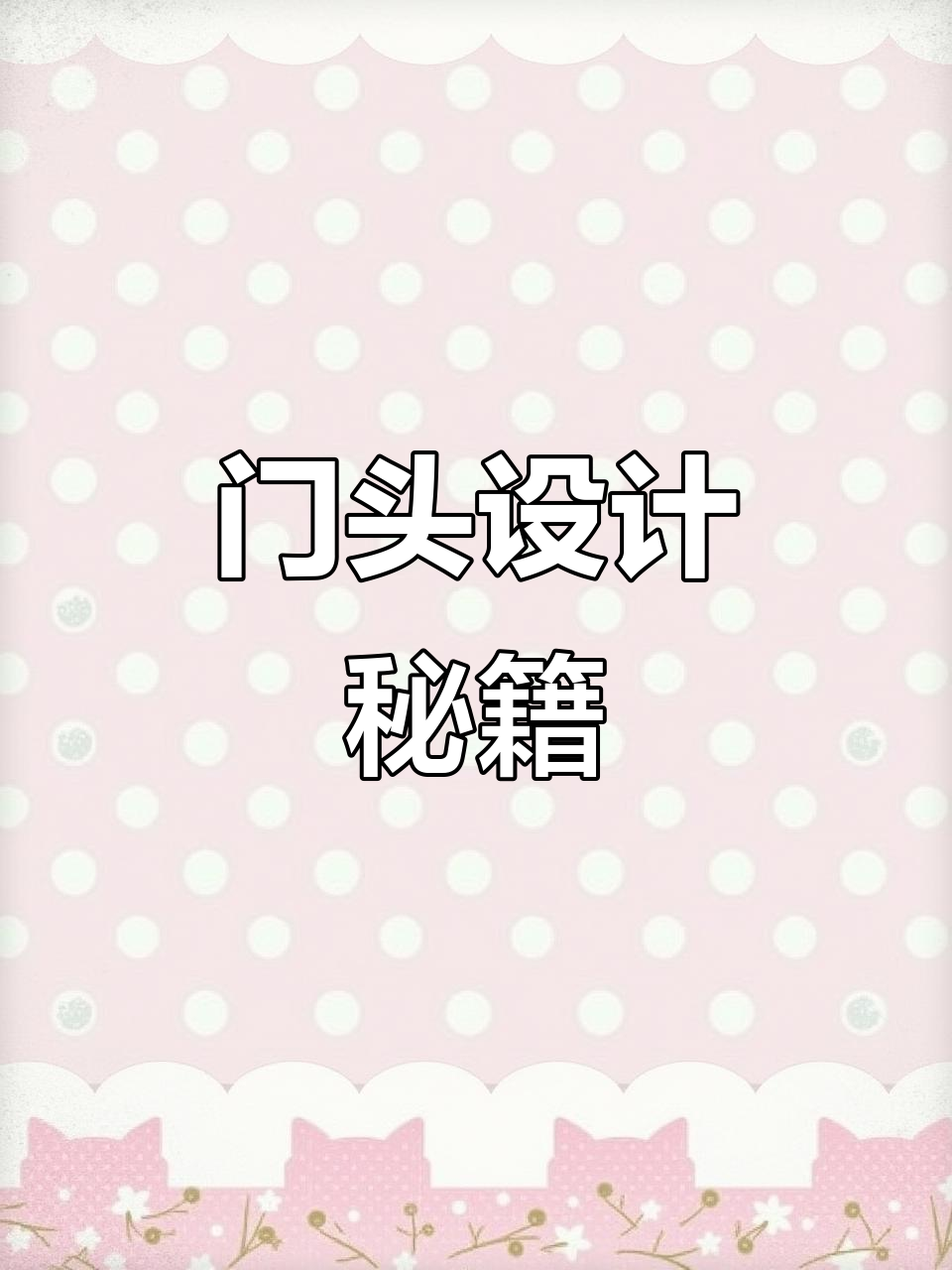 烧烤与家常菜馆门头设计,海鲜私房风格尽显