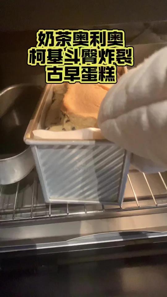 奥利奥奶茶柯基斗臀炸裂古早蛋糕
