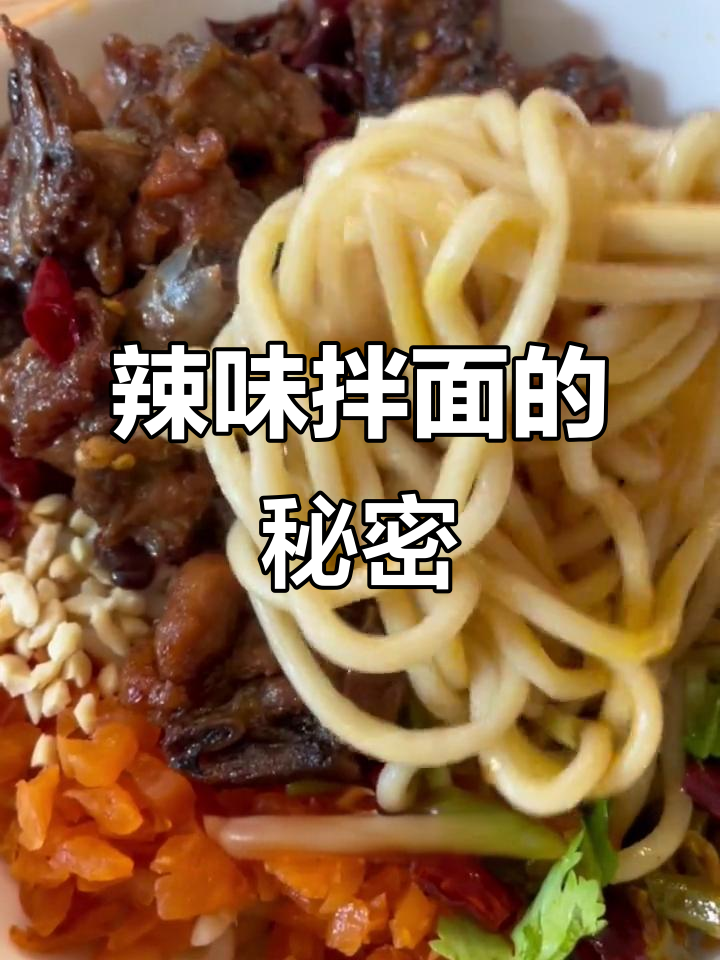 辣味拌面绝配,奶茶必备!你们通常搭配什么解辣呢?