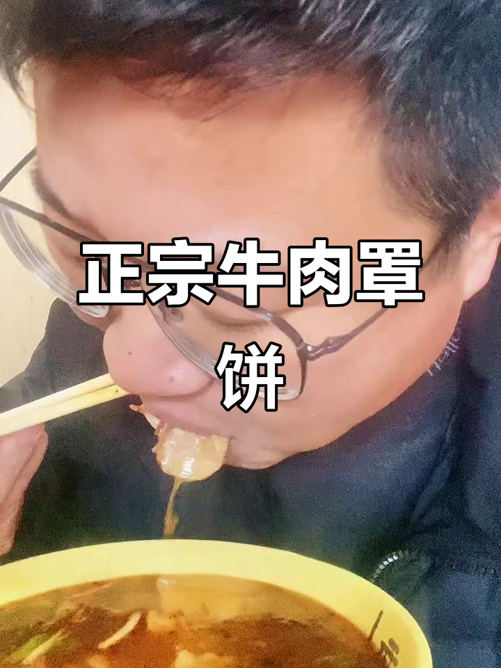 石家庄老字号罩饼,辣椒醋加持更美味