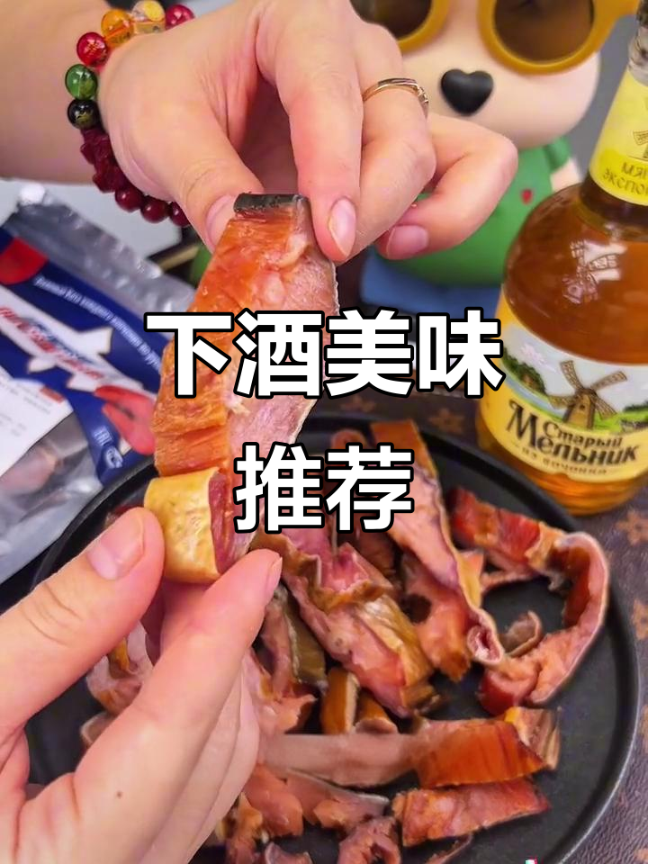 俄罗斯传统下酒菜，烟熏马哈鱼鲜美十足