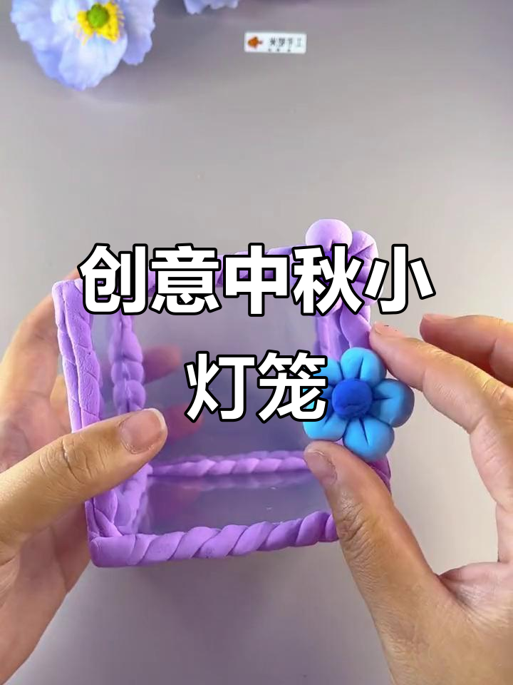 中秋临近,废旧蛋糕盒变可爱小灯笼!