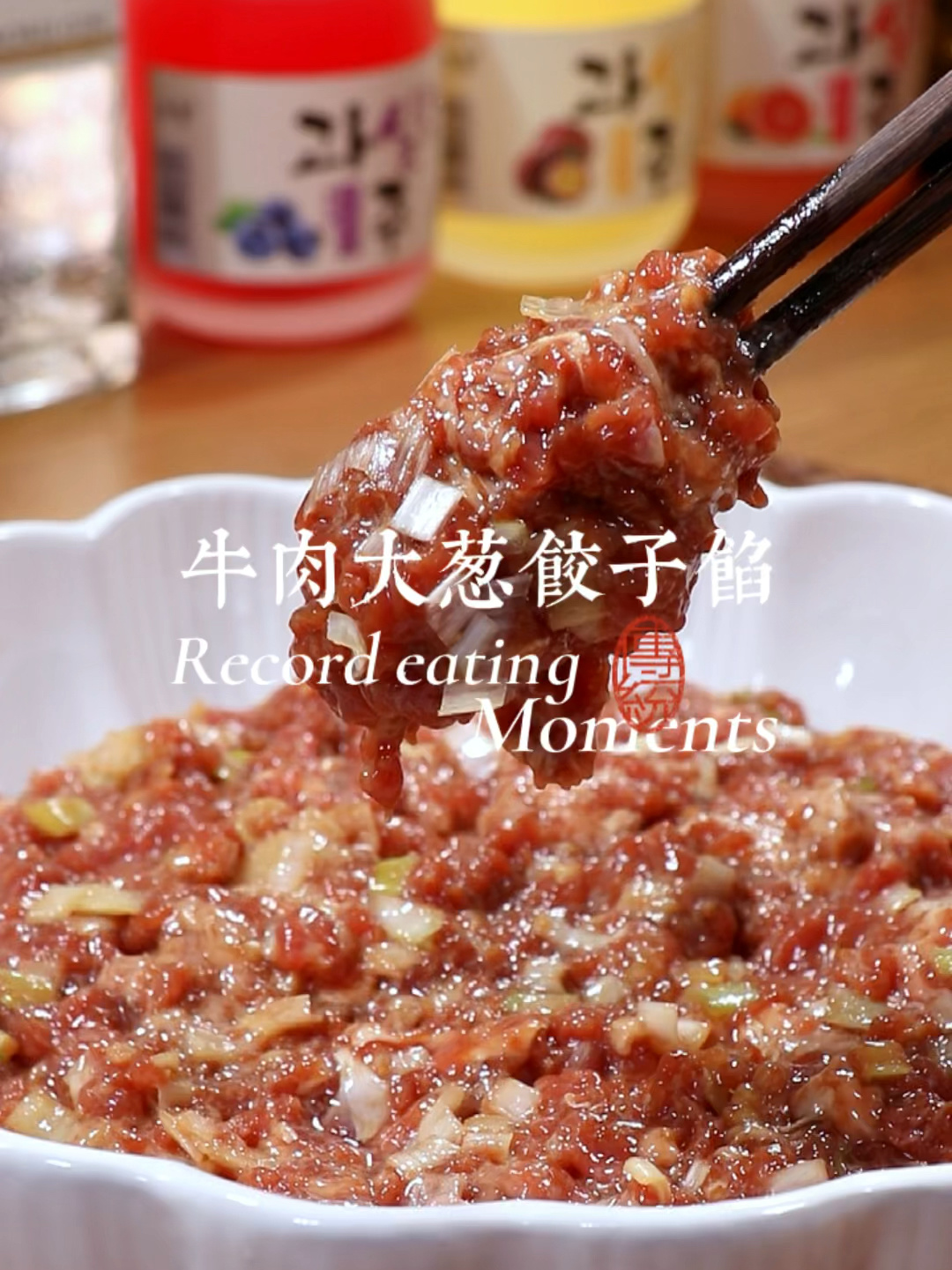 牛肉大葱饺子馅