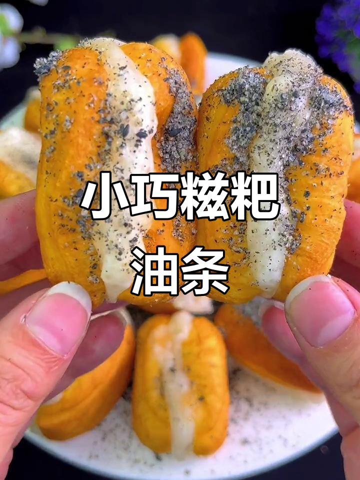 千味央厨推出小油条,外脆内软,黑芝麻香气扑鼻!
