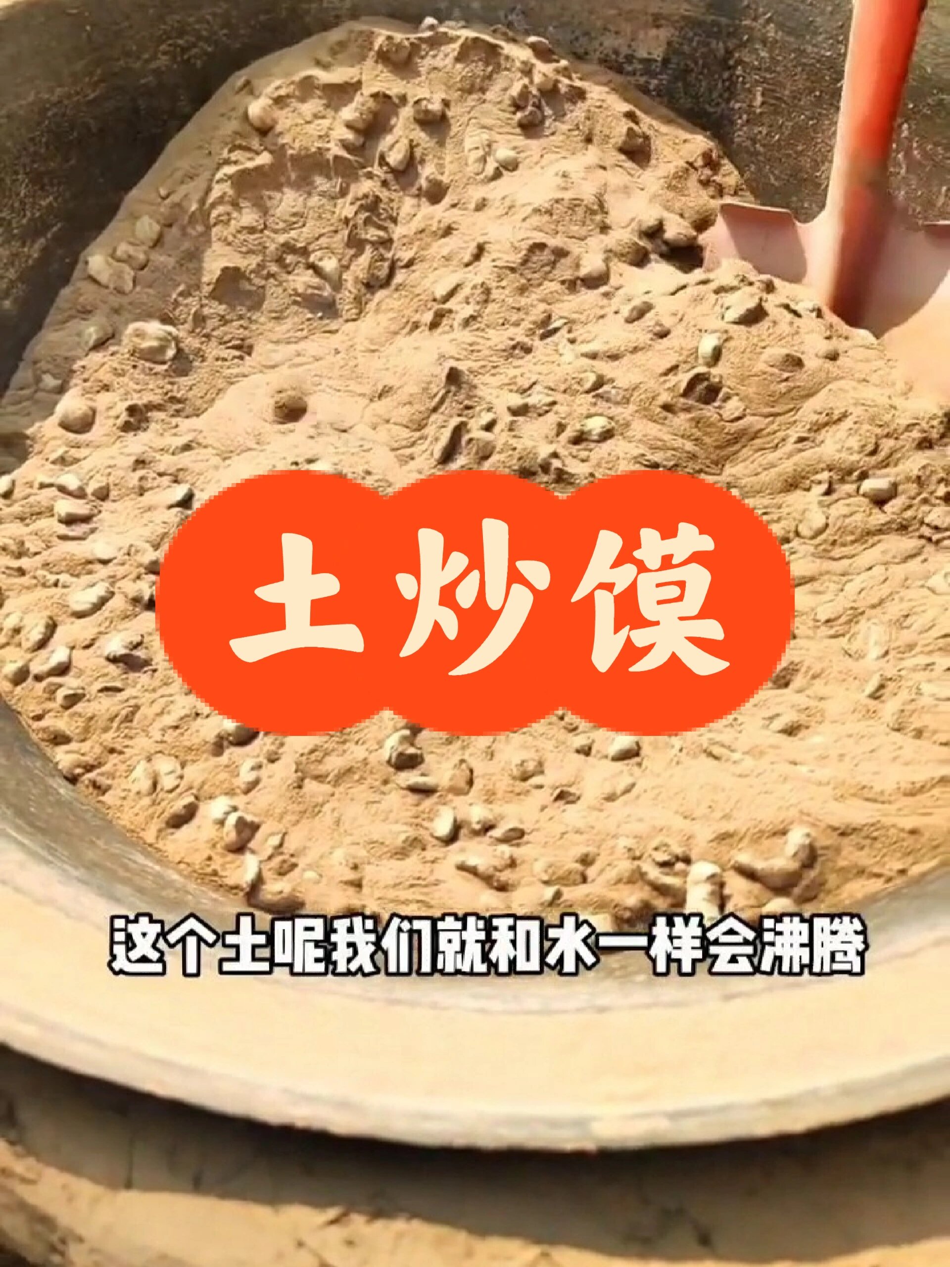 山西特产土炒馍