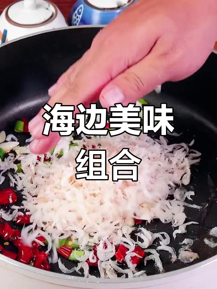 虾皮炒韭菜,海鲜与蔬菜的完美搭配,海边人的最爱!