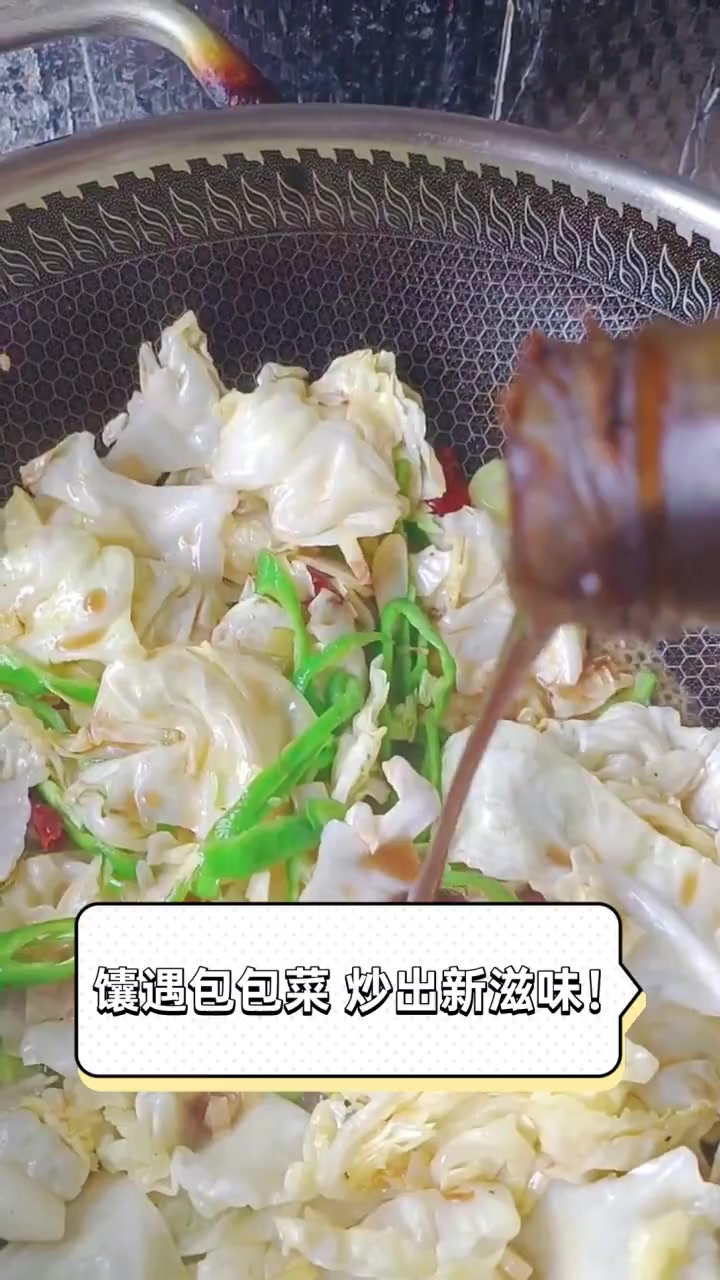 馕遇包包菜,炒出新滋味!