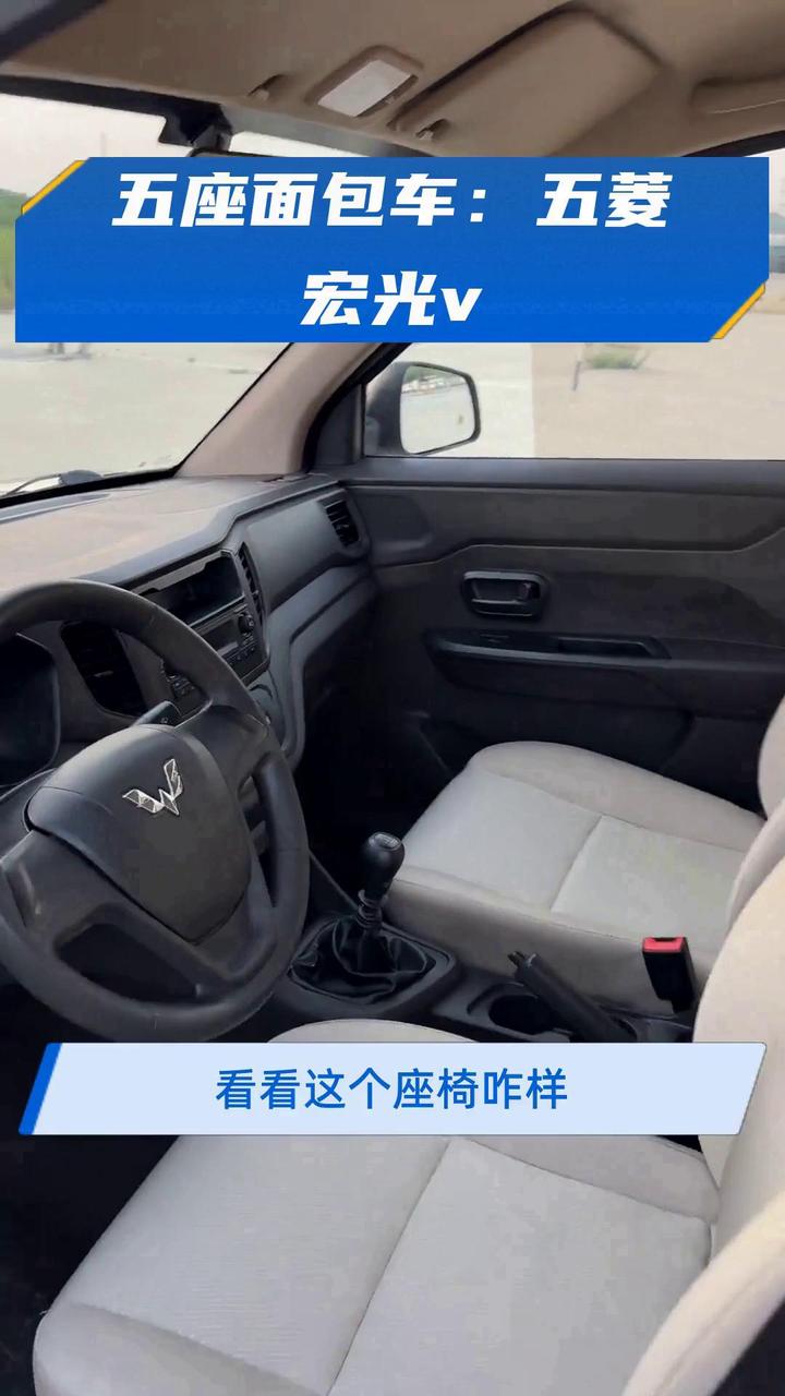 五座面包车:五菱宏光v