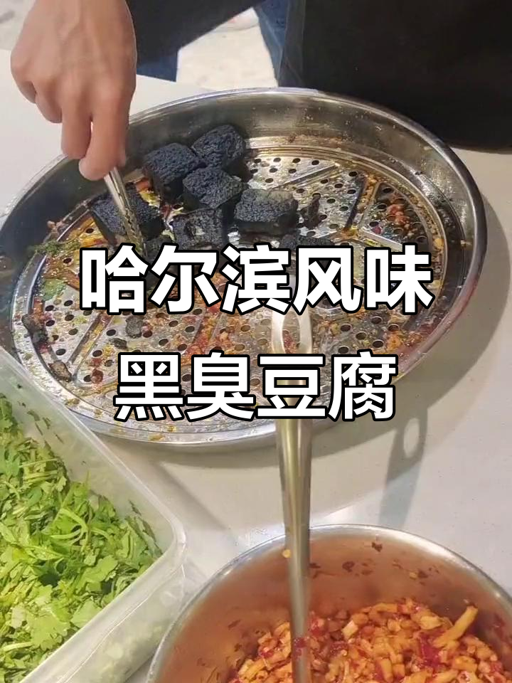西安新开黑色经典臭豆腐,香辣灌汤大香肠必试