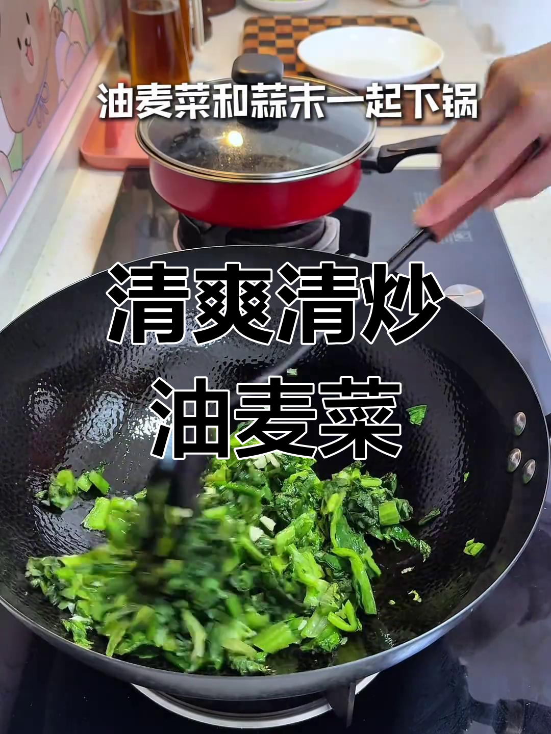 清炒油麦菜,脆嫩爽口,家常下饭必备