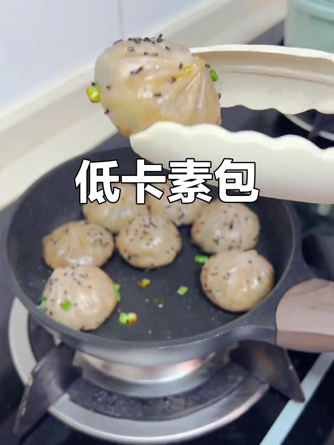 荞麦面素包子,低卡又美味,蒸煎皆宜