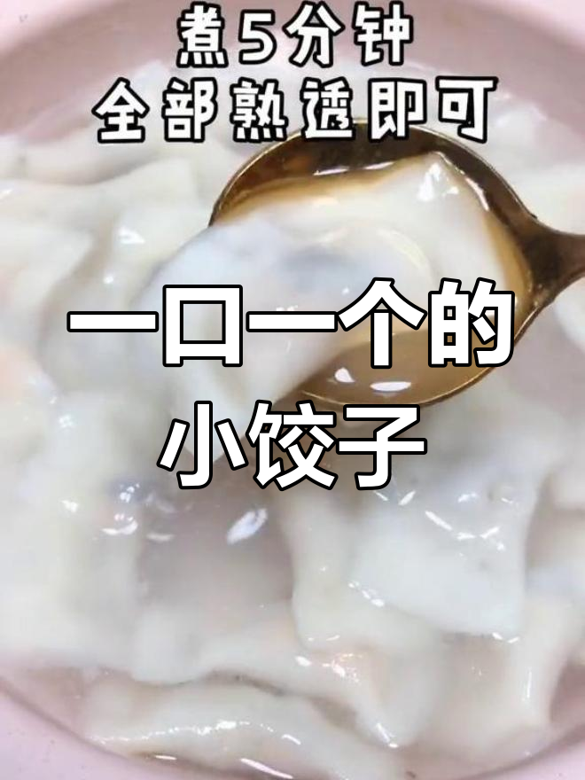 鲜肉胡萝卜香菇小饺子,宝宝最爱