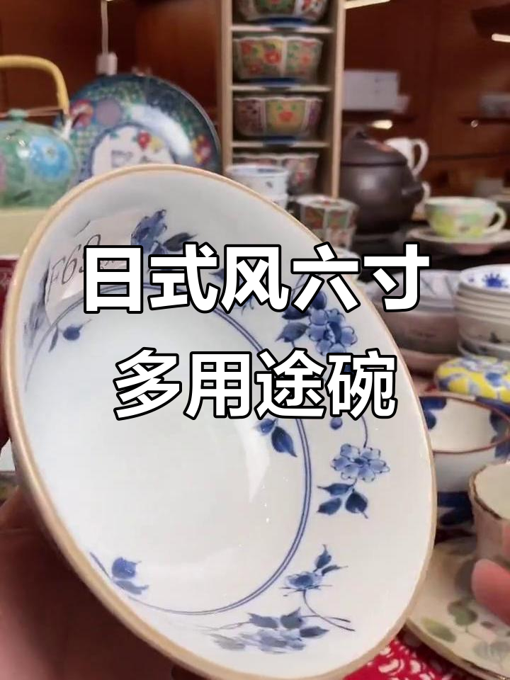 薄胎青花瓷碗,日式风格六寸多用碗