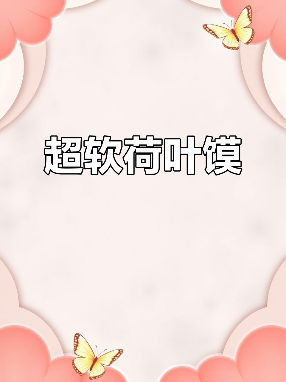 荷叶馍做法大揭秘,轻松做出中式汉堡,夹肉夹菜超满足