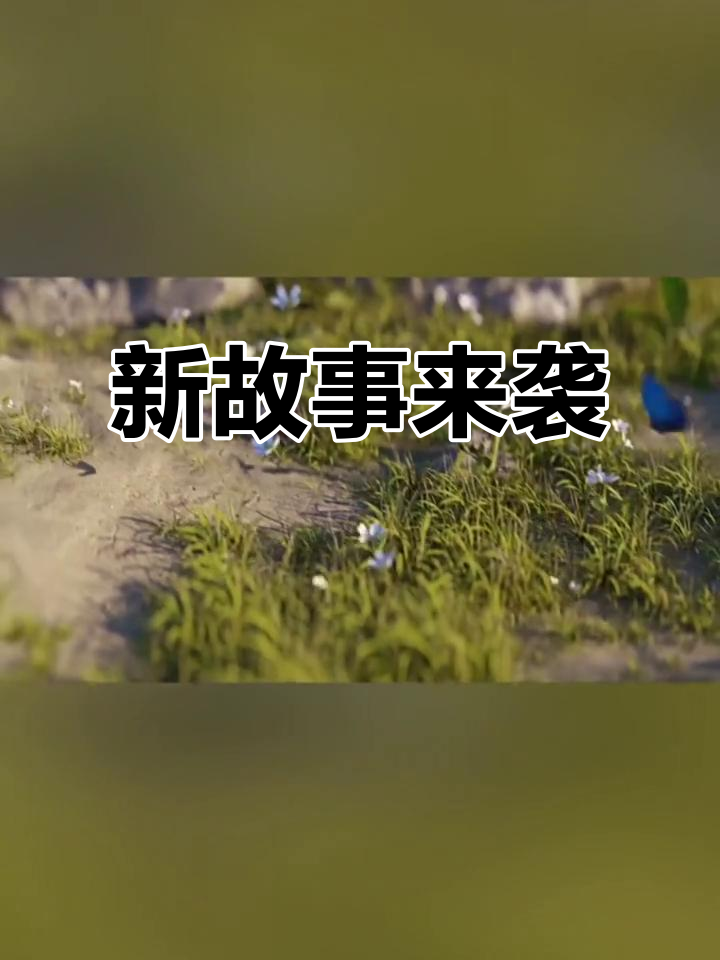 王者荣耀11月1日神秘合作,新故事峡谷更新揭晓!