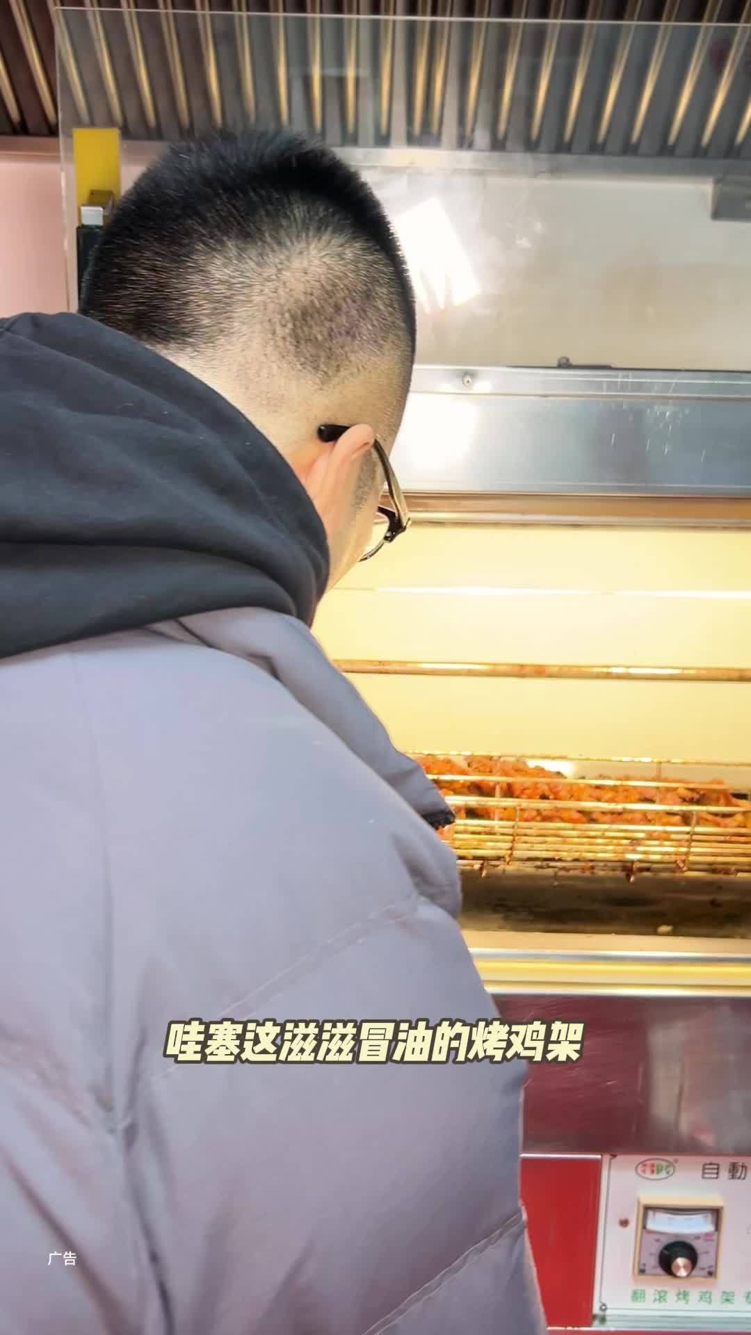 7.99两个大鸡架还是电烤的真的香 翻滚烤鸡架 特色小吃 烤鸡架 抖音美食推荐官 附近美食