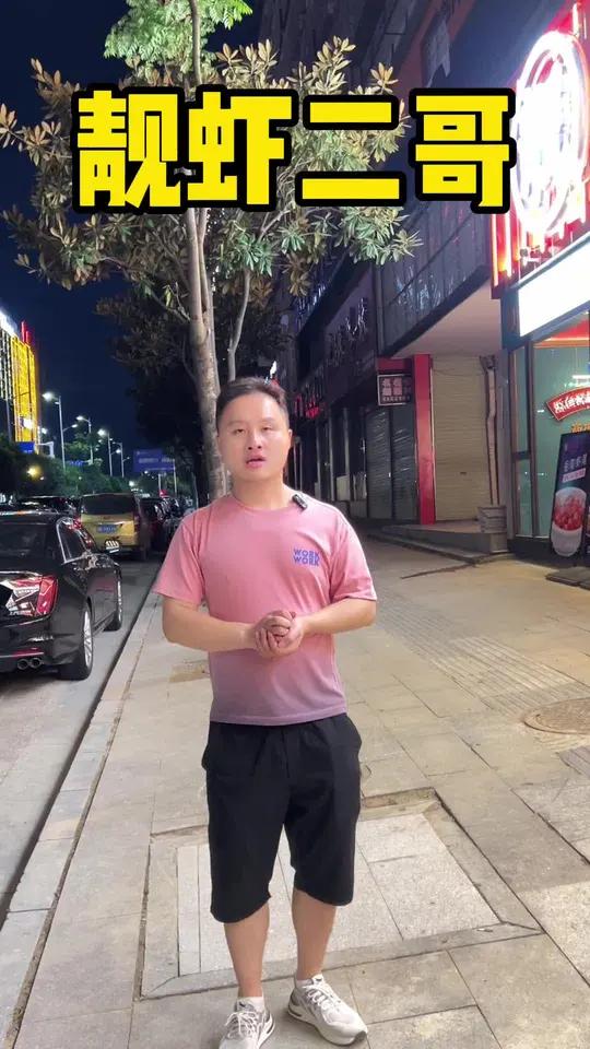 长沙地标小龙虾靓虾二哥你值得拥有!邵东夜宵 邵东旅游 邵东旅游攻略 邵东吃喝玩乐 邵东美食