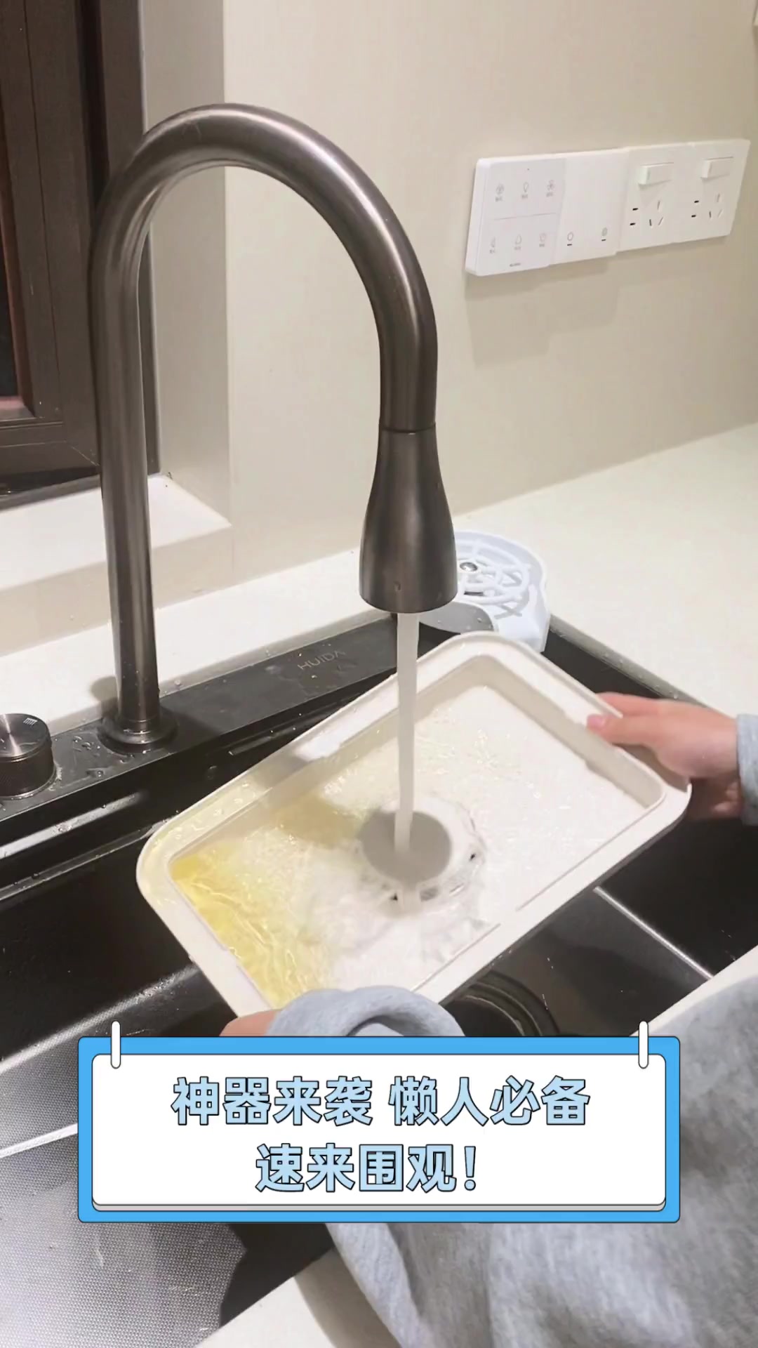 神器来袭,懒人必备,速来围观!