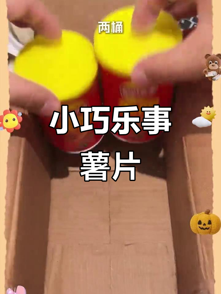 乐事薯片迷你小罐装，黄瓜番茄口味超酥脆！