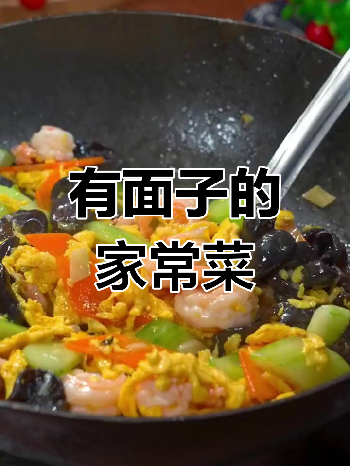 招待客人必备的八道家常菜,最后一道绝了