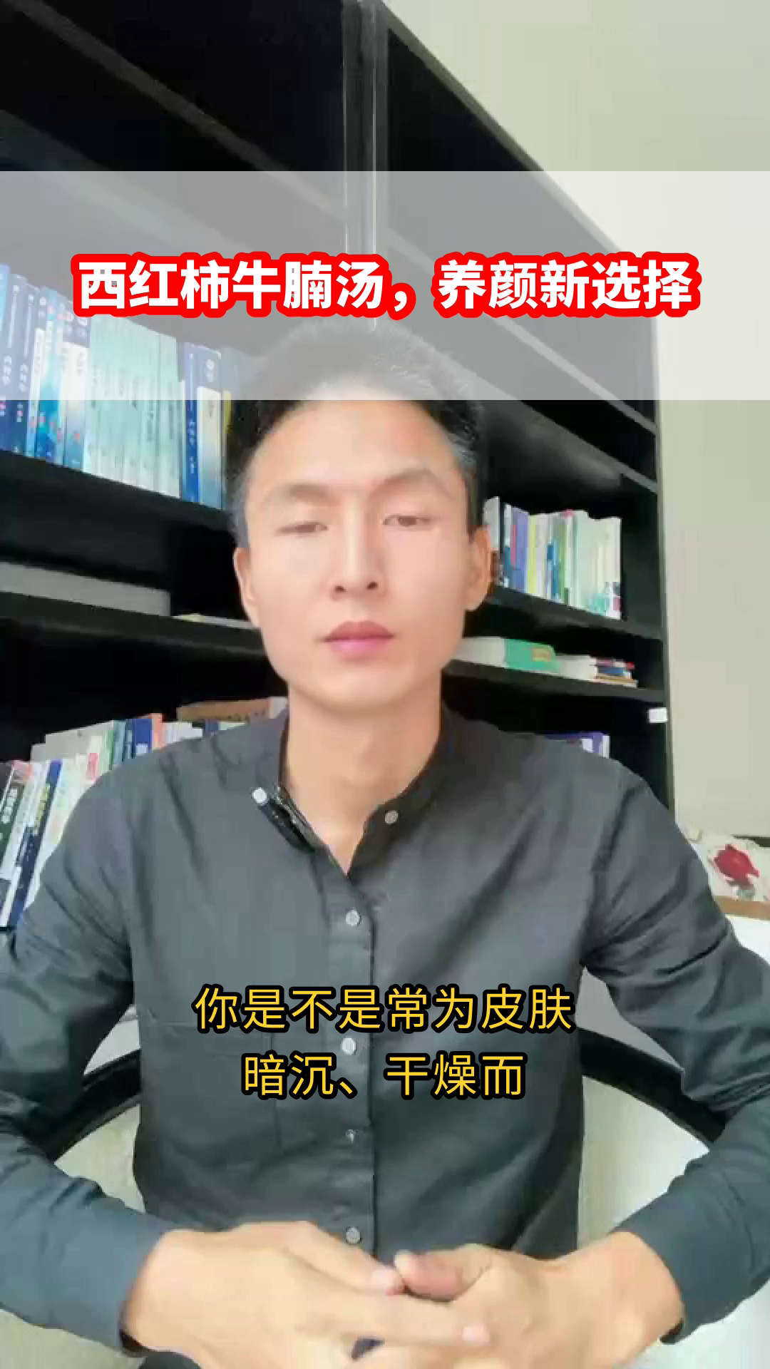 西红柿牛腩汤,养颜新选择