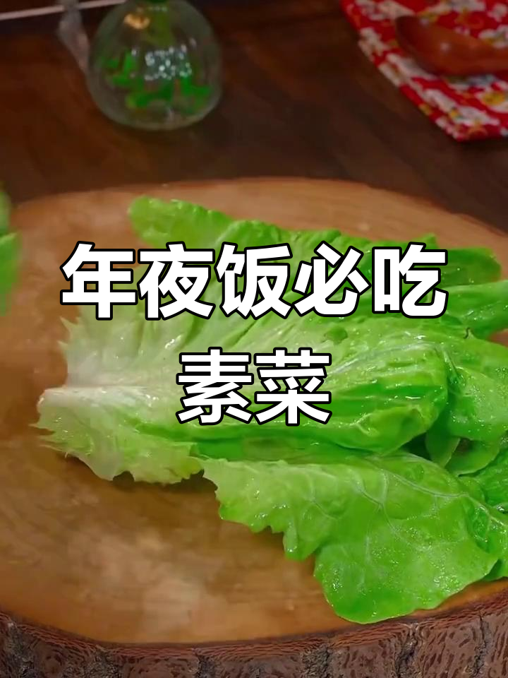 春节年夜饭必备十道素菜,做法简单又美味