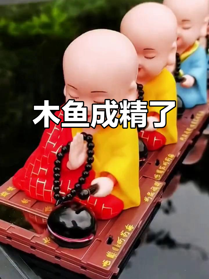 小和尚的木鱼自动敲，寓意吉祥又神奇