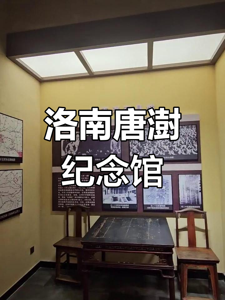 唐澍英勇就义,洛南新建红色纪念馆致敬英雄