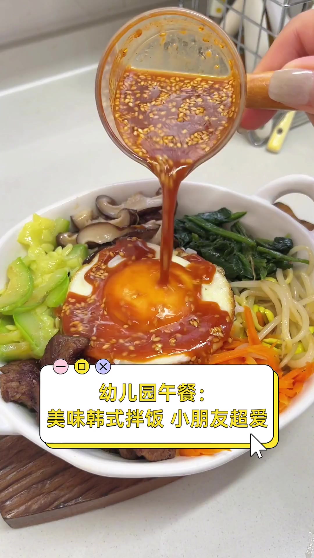 幼儿园午餐:美味韩式拌饭,小朋友超爱